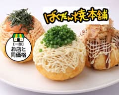 ばくだん焼き本舗３号plnmptime　bakudanyakihonpo3gou plnmptime                             			