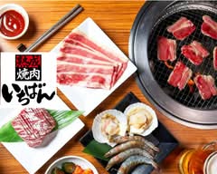 熟成焼肉いちばん 岸和田上野町店