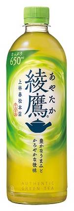 ◎綾鷹(650ml)