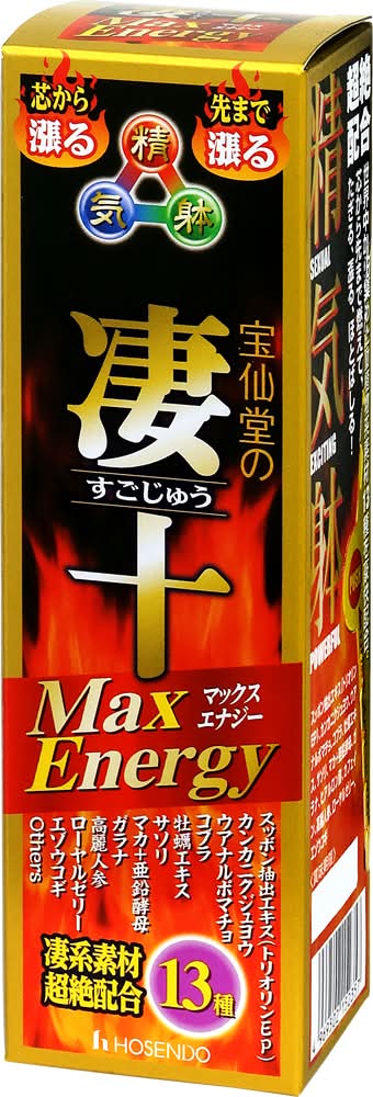 宝仙堂 凄十 マックスエナジー (50mL)
