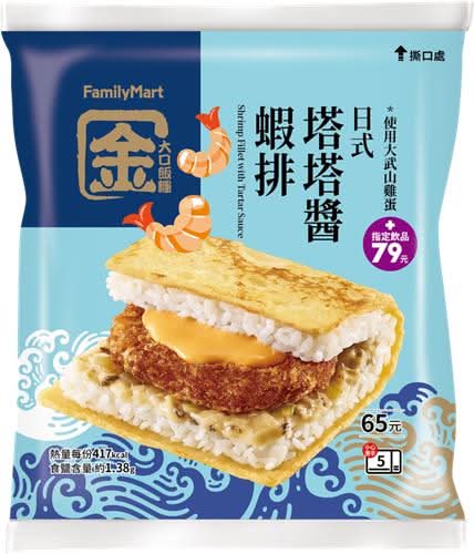 大口日式塔塔醬蝦排飯糰