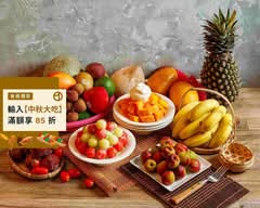 涵吉冰果店