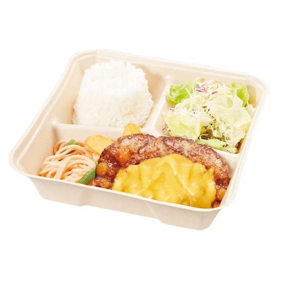 【930】倍盛チリチーズ手ごねハンバーグ弁当