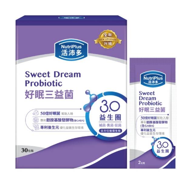 活沛多 好眠三益菌30包(新升級)(舒眠益生菌)