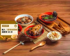 虱潮丨當歸土虱 藥膳排骨
