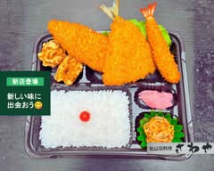 絶品鶏料理 さわや　sawaya			