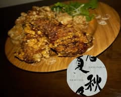 四季創菜 春夏秋冬