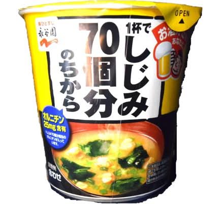 永谷園 1杯でしじみ70個分のちから カップみそ汁 (19.6g)