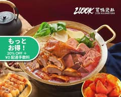 2100K冒鴨燙肚 池袋店  2100KMaoYaTangDu IKeBuKuRo