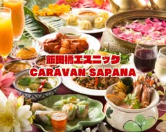 タイ&インド 飯田橋エスニック CARAVAN SAPANA (キャラバンサパナ)