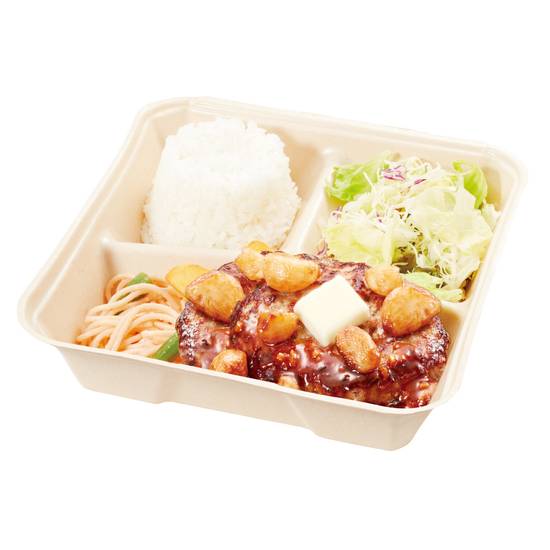 【928】倍盛ニンニク手ごねハンバーグ弁当