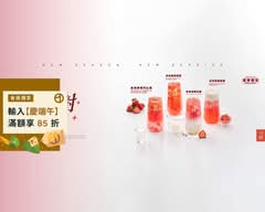 三分春色 羅東公正店