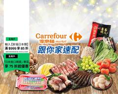 家樂福超市 南屯黎明店