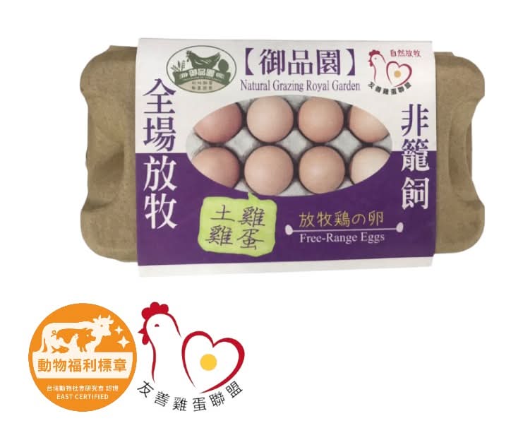 【非籠飼】御品園土雞蛋(放牧冷藏) 400g <400g克 x 1 x 1BOX盒>