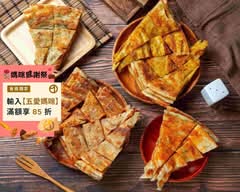 丹丹香蔥油餅 篤行店