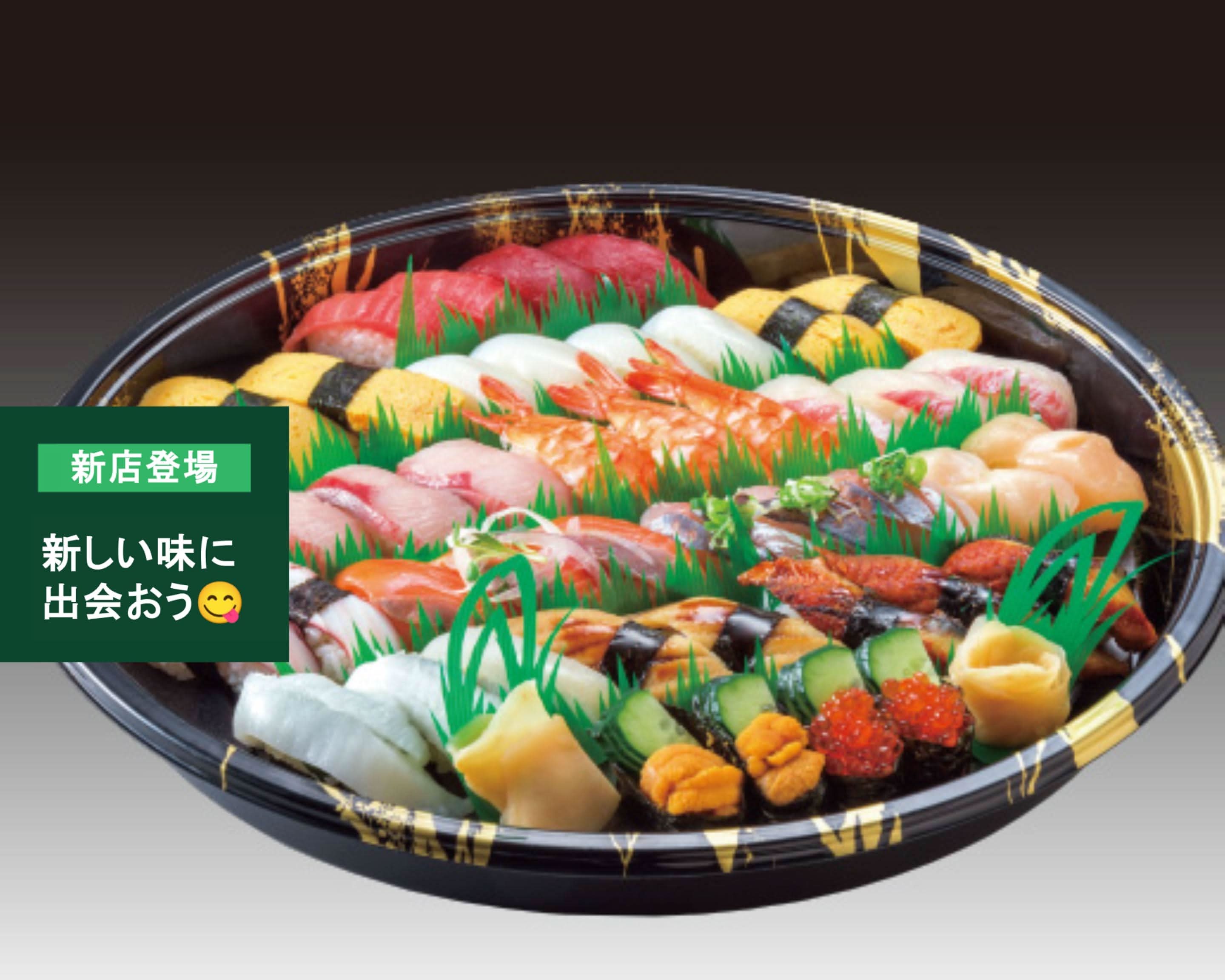 すし丸 井原店 delivery & takeaway menu | Uber Eats