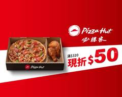 Pizza Hut必勝客 (天母外送店)