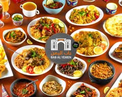 Bab Al Yemen Restaurant