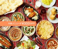 インディアンレストラン＆バー ＧＡＮＧＡ 中野新橋店 GANGA Nakanoshinbashi