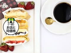 【純度100%生クリーム】クレープ専門店 蝶素敵 Suteki