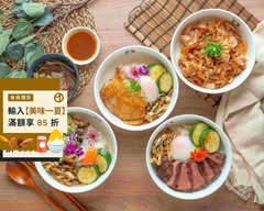 法丼 Fadone 總店|法式健康丼飯