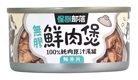 (寵)怪獸-鮮肉煲80G-鮪魚片