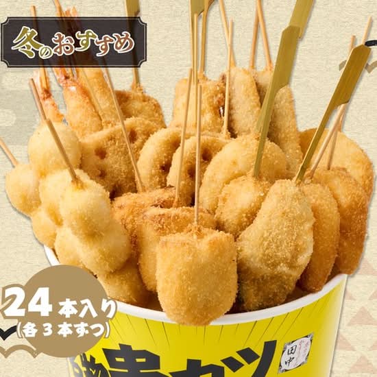 季節の串カツバケツ24本 冬