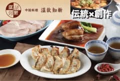 中国料理 温故知新