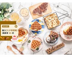 利吉FUN鬆餅 療癒輕食炸物 開運飲品