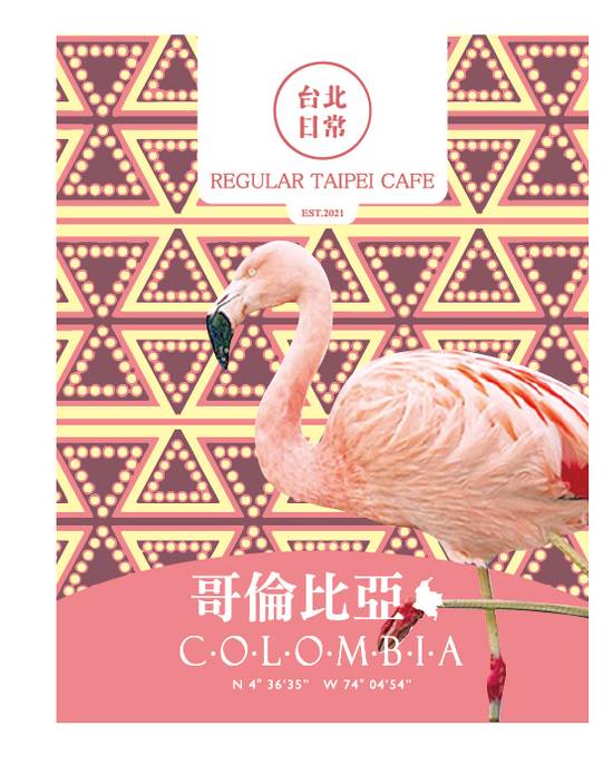 227g 哥倫比亞 梅德琳 Columbia Medellin