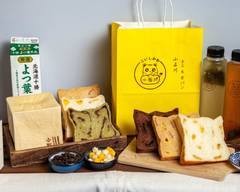 小石川生吐司專賣店