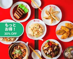手包み餃子と本格広東中華料理 慶珍楼 Dumpling and Chinese restaurant Keichinlou