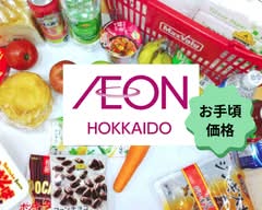イオン岩見沢店(AEON IWAMIZAWA)