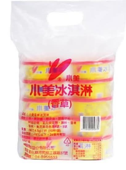 小美黃杯冰淇淋130ml*10入#4710122010370