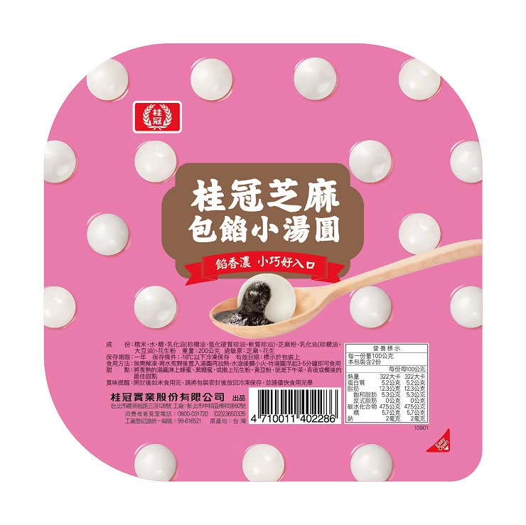 桂冠 芝麻小湯圓 200g <200g克 x 1 x 1Box盒>