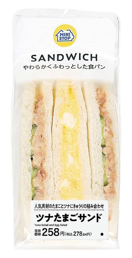 ◎ツナたまごサンド