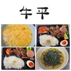 牛平