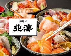海鮮丼「北海」八丁堀店