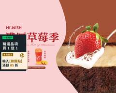 Mr.Wish鮮果茶玩家 台南成大店