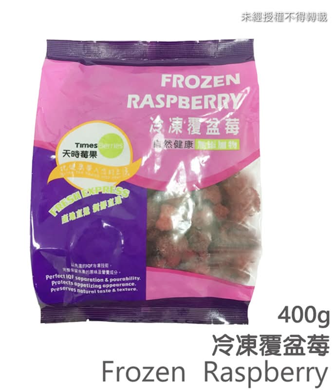 冷凍覆盆莓(每包約400g) <400g克 x 1 x 1Bag包>