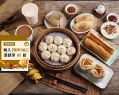 信義豆漿小籠包