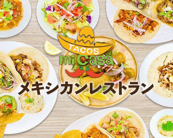 TACOS mi Casa 日比谷フォートタワー店