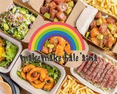 ハワイアンポキ＆ステーキ マケマケ ハレアイナ 茨木大住町店 Hawaiian Poke&Steak makemake hale 'aina