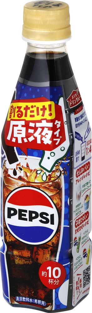 おうちドリンクバー ペプシコーラ Delivery Near Me | Order Online