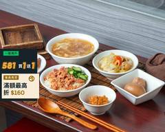 甲八碗米糕油飯 台中總店