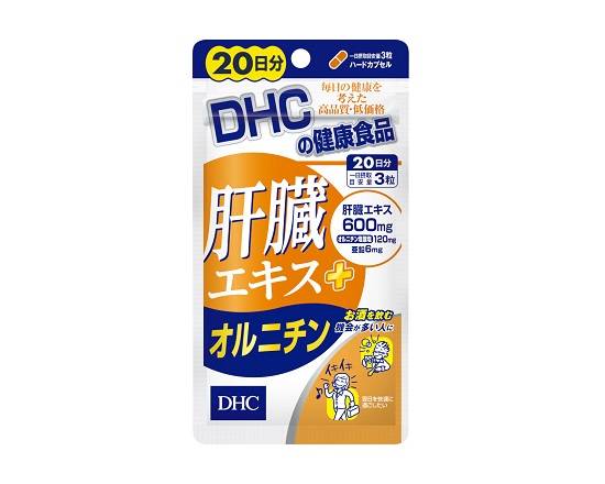 354804：DHC 肝臓エキス＋オルニチン 60粒(20日)