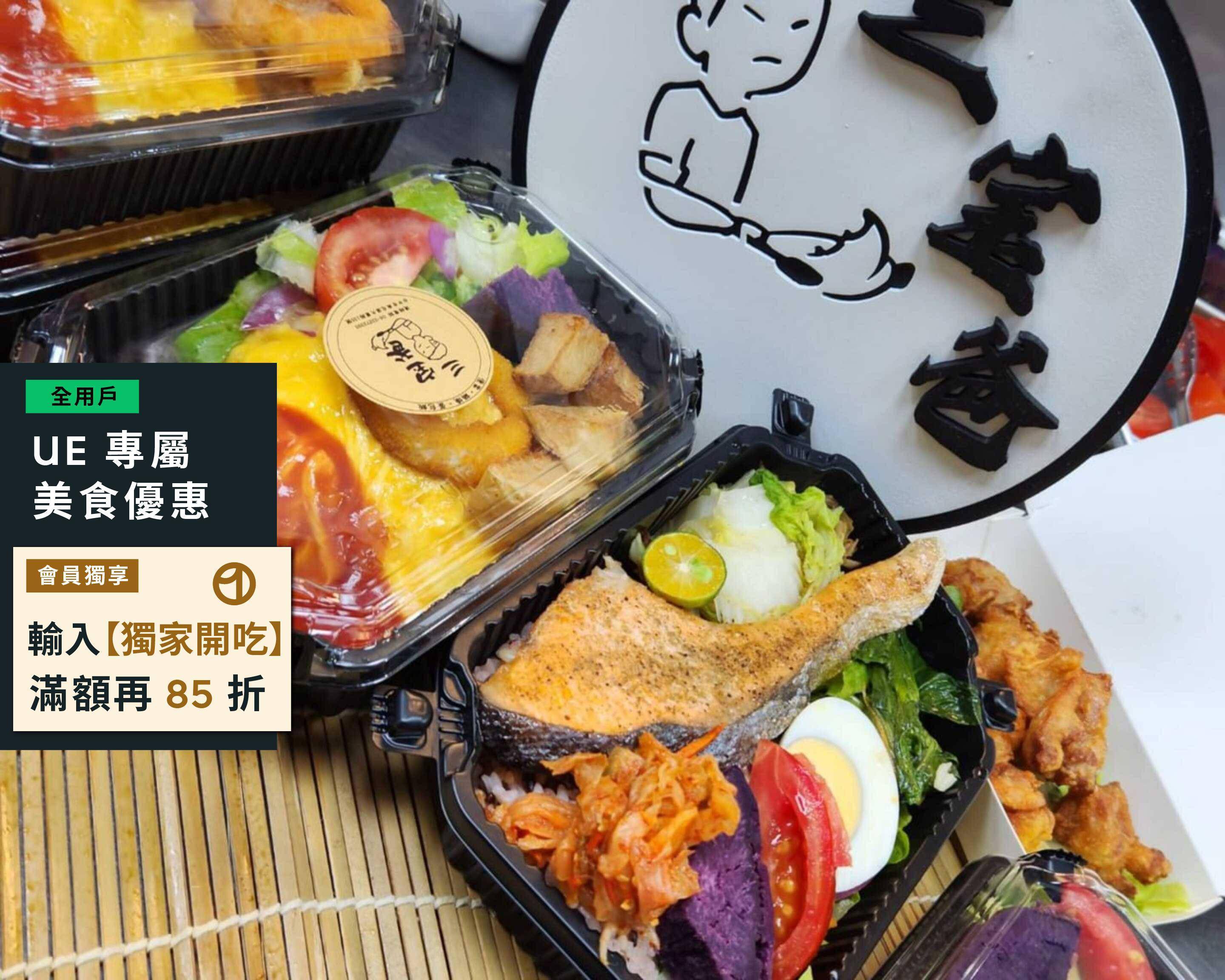 三寶爸的蛋包屋菜單與外送 | 台中 | 菜單與價格 | Uber Eats