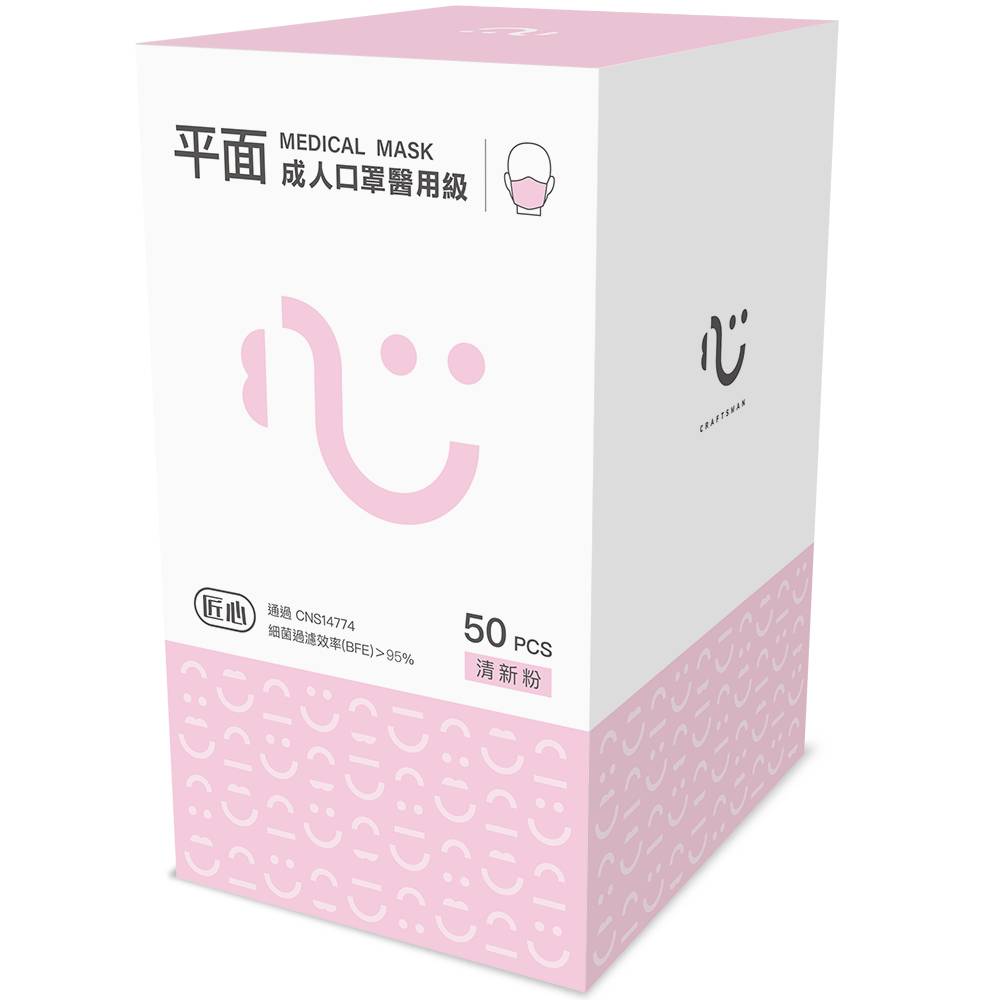 台灣康匠醫療口罩50入(成人/粉色) <1Box盒 x 1 x 1BOX盒> @35#4719872072089