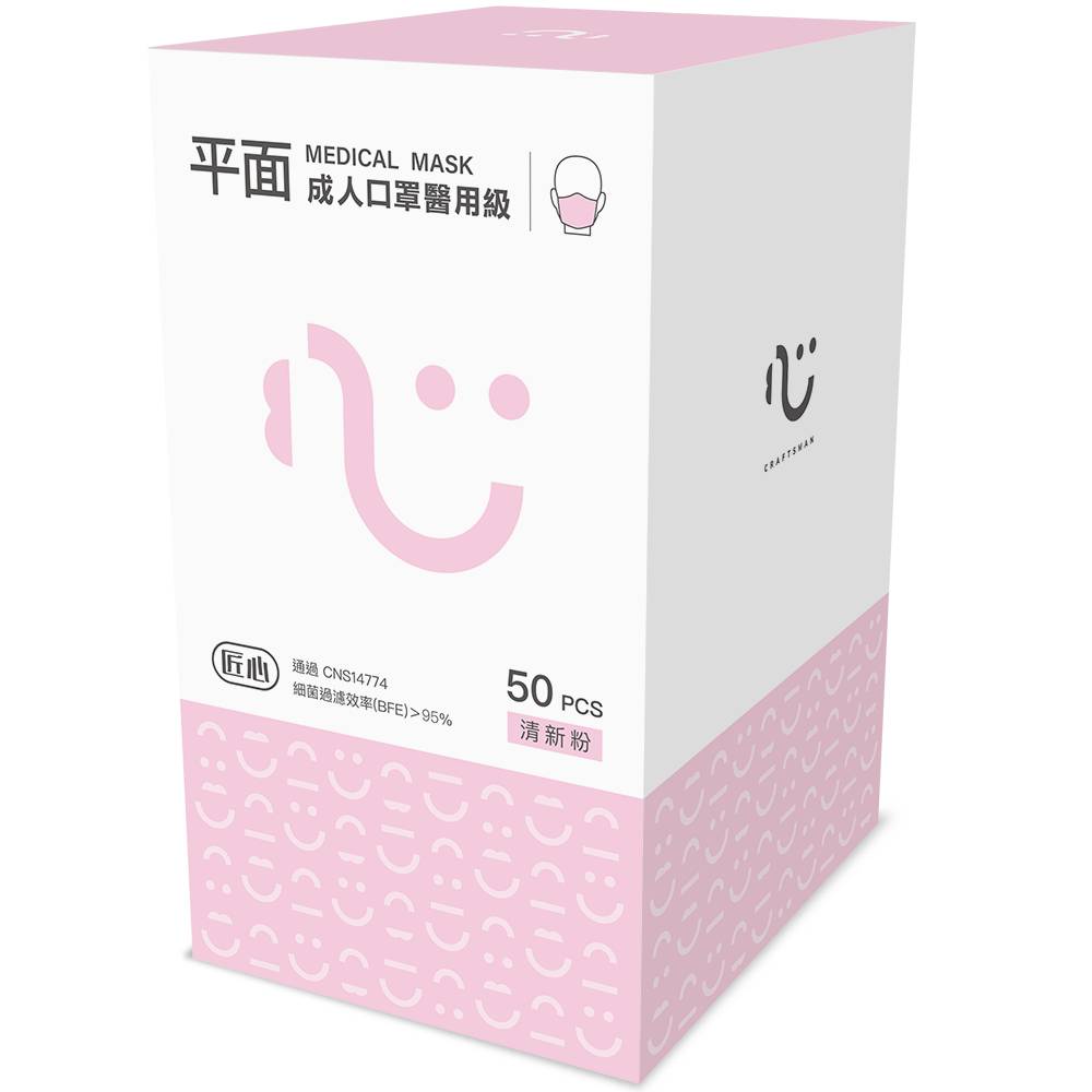 台灣康匠醫療口罩50入(成人/粉色) <1Box盒 x 1 x 1BOX盒>