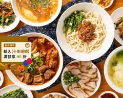 翟九 新竹創始店 I 蔥肉餃子 I 麵食